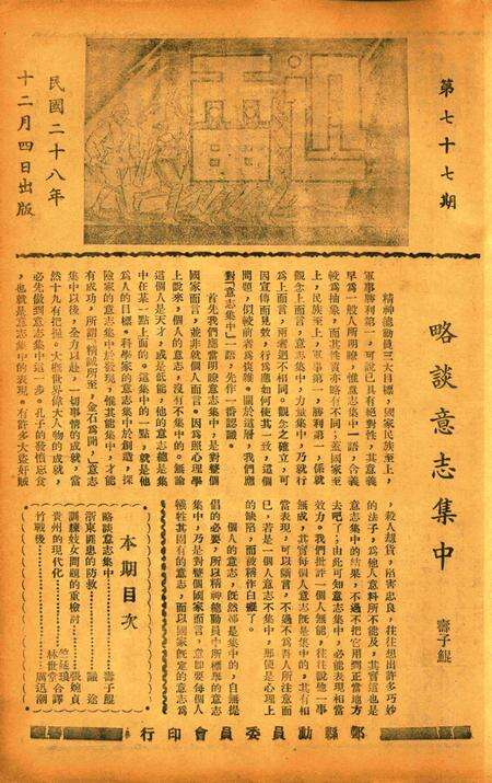迅雷 [庄禹梅 主编]-077期.pdf电子版_浙江省志缩略图