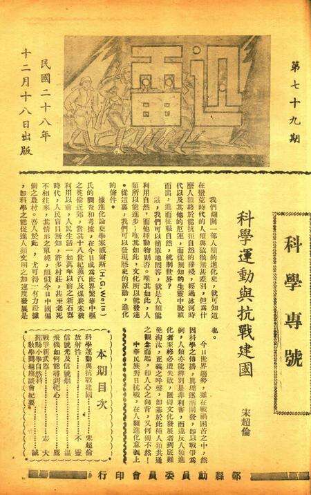 迅雷 [庄禹梅 主编]-079期.pdf电子版_浙江省志缩略图