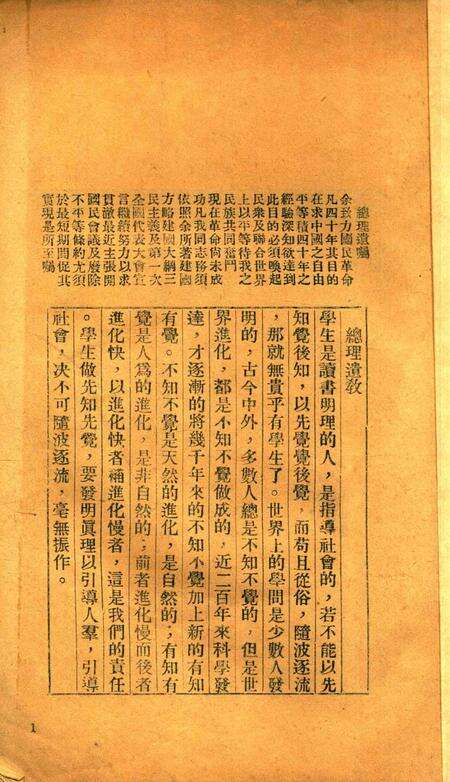 鄞县市立女子中学校刊-竹洲-1932.pdf电子版_浙江省志缩略图