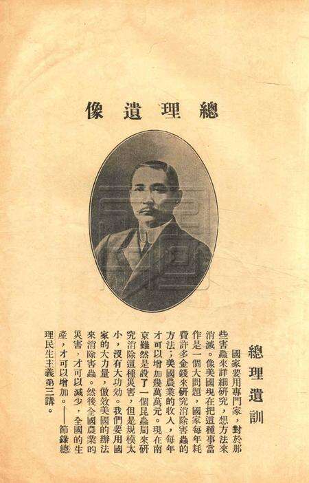 鄞慈镇奉四县联合治虫讲习会会刊.pdf电子版_浙江省志缩略图