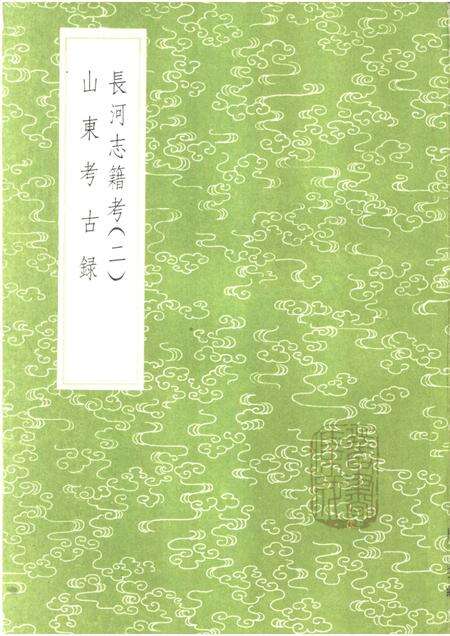 长河志籍考  1-2册.pdf电子版_其他志