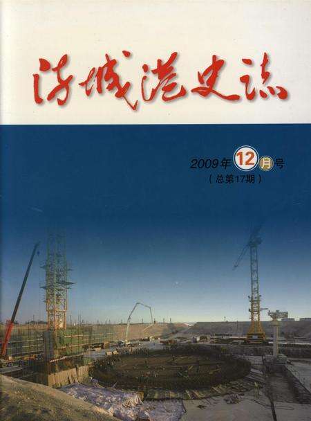 防城港史志.2007.12;17期.pdf电子版_广西壮族自治区志缩略图