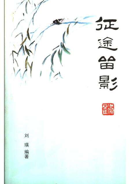 2003-沁县文史资料  第9辑  征途留影.pdf电子版_山西省志缩略图