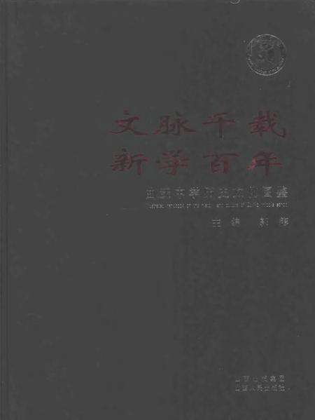 2007-曲沃中学历史文化图鉴.pdf电子版_山西省志缩略图