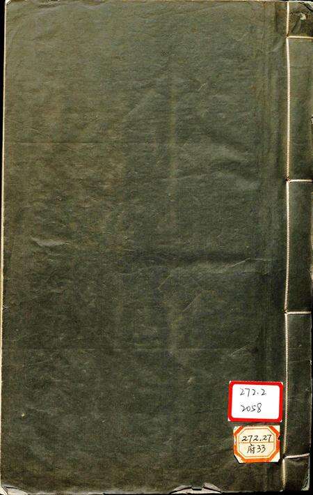 乾隆晋宁州志.pdf电子版_云南省志缩略图