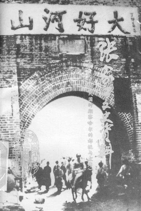 张家口文史资料第28——29辑.pdf电子版_河北省志缩略图