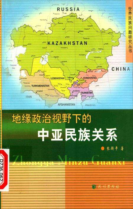 清溪镇志  征求意见稿.pdf电子版_广东省志缩略图