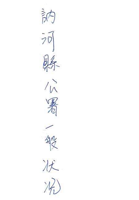 讷河县一般状况.pdf电子版_黑龙江省志缩略图