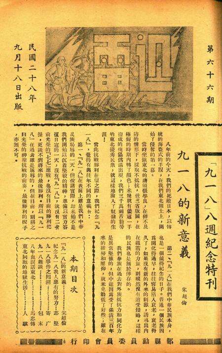 迅雷 [庄禹梅 主编]-066期.pdf电子版_浙江省志缩略图