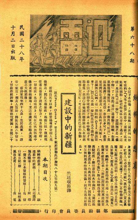 迅雷 [庄禹梅 主编]-068期.pdf电子版_浙江省志缩略图