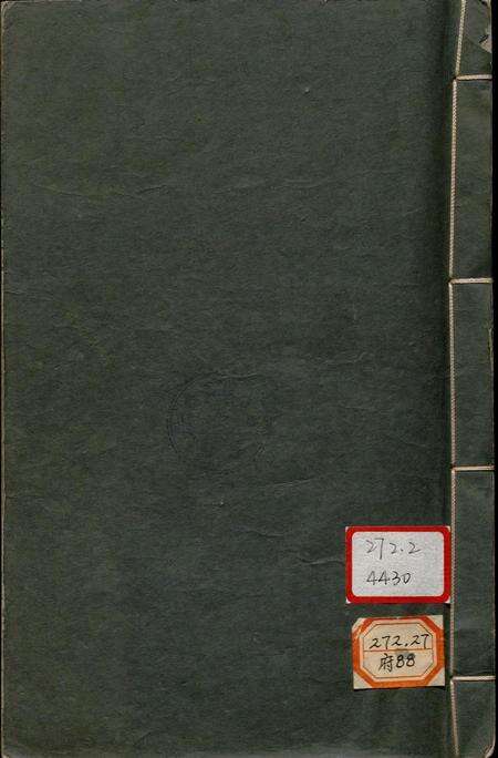 道光浪穹县志.pdf电子版_云南省志缩略图