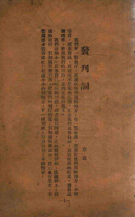 鄞县服务团手册.pdf电子版_浙江省志缩略图
