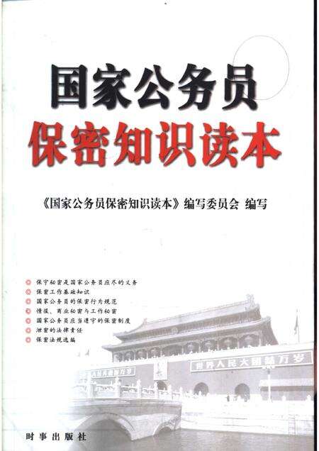 1997-苍南县土地志  下  第8章  开发利用.pdf电子版_浙江省志缩略图