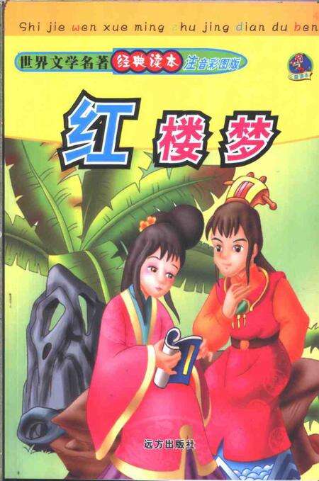 2001-乐清市土地志  上  第4章  土地制度  终审稿.pdf电子版_浙江省志缩略图