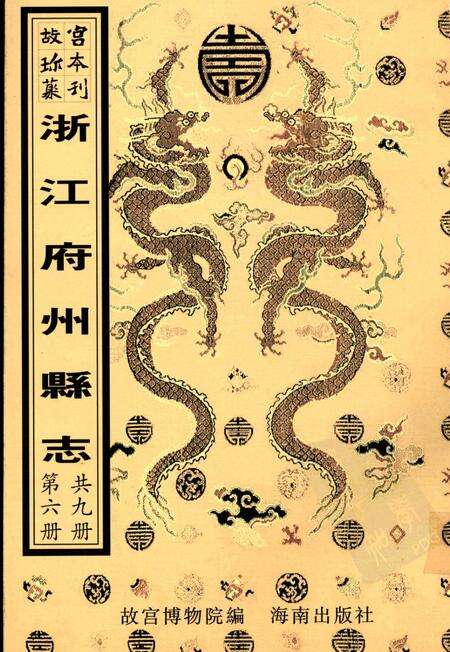 2001-兰溪县志.pdf电子版_浙江省志