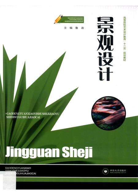 2014-龙泉司法档案选编  第2辑  1924  中.pdf电子版_浙江省志缩略图