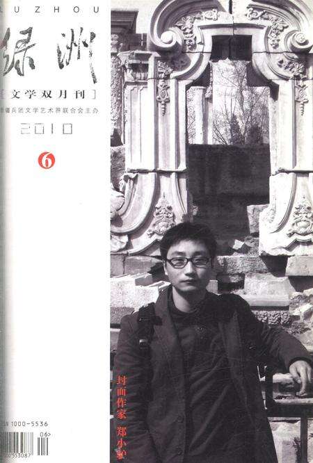 新疆绿洲2010年第06期.pdf电子版_新疆维吾尔族自治区志缩略图