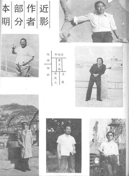 新疆绿洲1988年第02期.pdf电子版_新疆维吾尔族自治区志预览图1