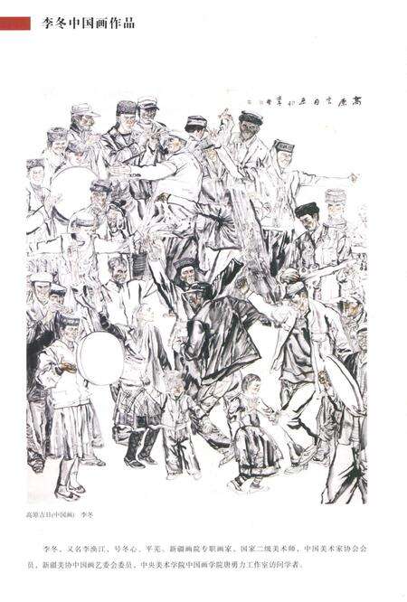 新疆绿洲2013年第01期.pdf电子版_新疆维吾尔族自治区志预览图1