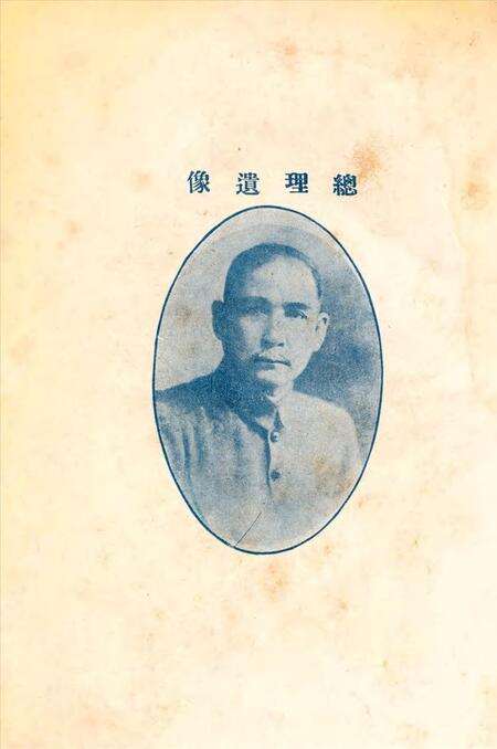 二十一年来之广西（民国二十二年元旦特刊）.pdf电子版_广西壮族自治区志预览图1