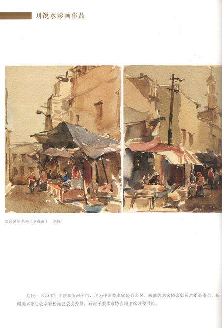 新疆绿洲2013年第05期.pdf电子版_新疆维吾尔族自治区志预览图1