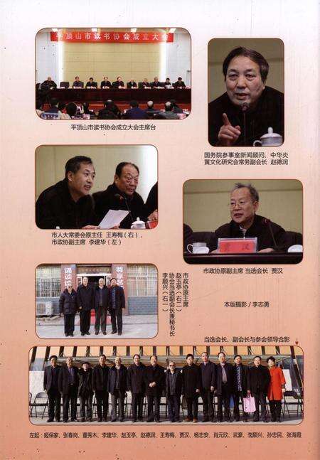 人与书创刊号.pdf电子版_河南省志预览图1