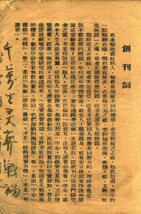 今文萃-一卷一期.pdf电子版_浙江省志预览图1