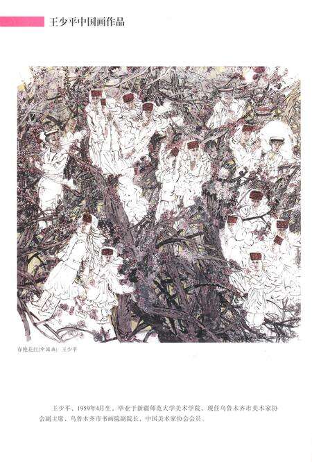 新疆绿洲2014年第01期.pdf电子版_新疆维吾尔族自治区志预览图1