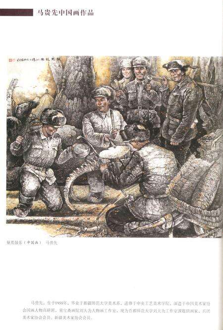 新疆绿洲2014年第03期.pdf电子版_新疆维吾尔族自治区志预览图1