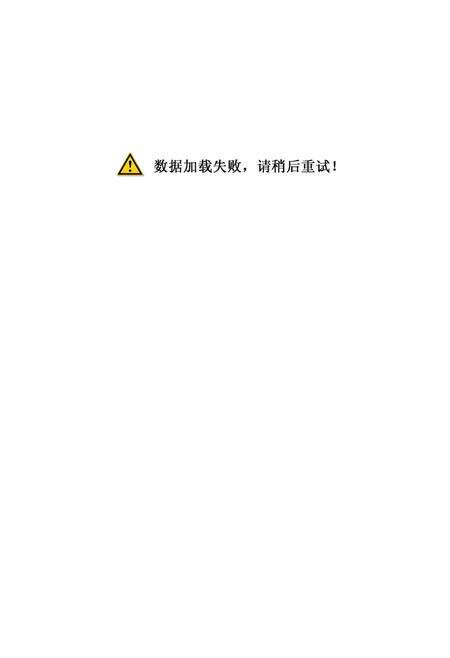 余姚法院志.pdf电子版_浙江省志预览图1