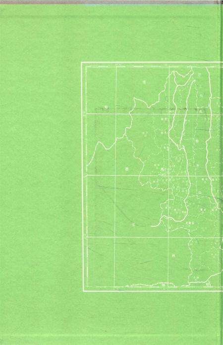 保山地区年鉴1996.pdf电子版_云南省志预览图1