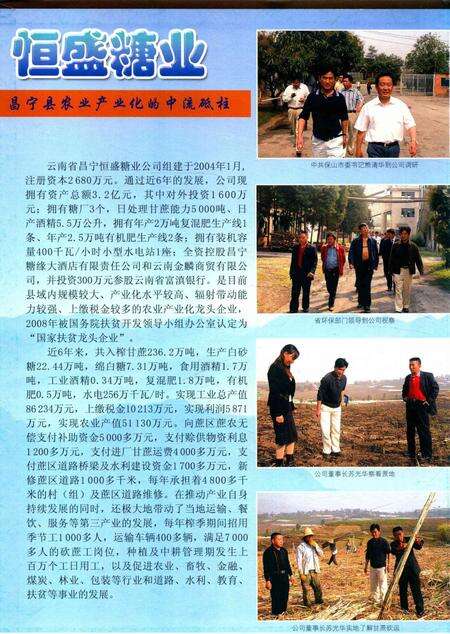 保山年鉴.2009.pdf电子版_云南省志预览图1