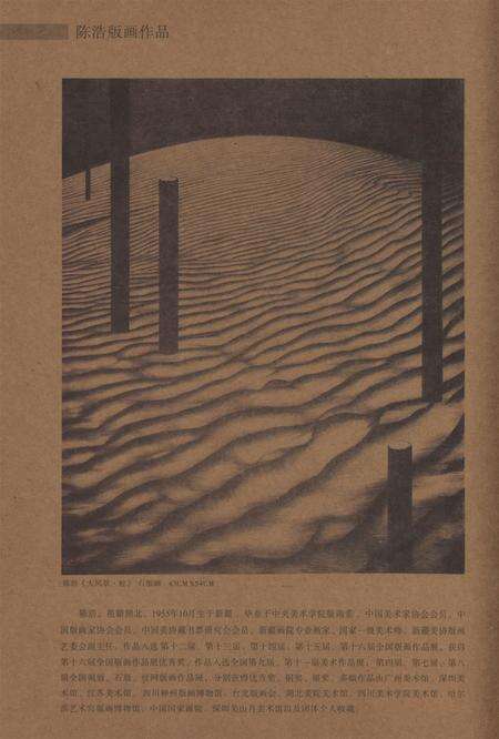 新疆绿洲2015年第03期.pdf电子版_新疆维吾尔族自治区志预览图1