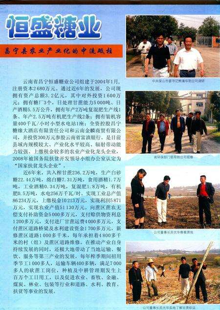 保山年鉴2009.pdf电子版_云南省志预览图1