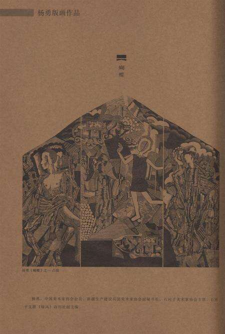 新疆绿洲2015年第05期.pdf电子版_新疆维吾尔族自治区志预览图1