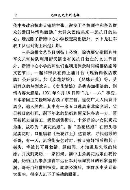 元阳文史资料选辑(第五辑).pdf电子版_云南省志预览图1