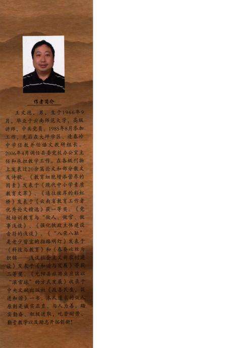 元阳文史资料选辑（第十辑）.pdf电子版_云南省志预览图1