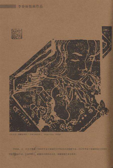 新疆绿洲2016年第02期.pdf电子版_新疆维吾尔族自治区志预览图1