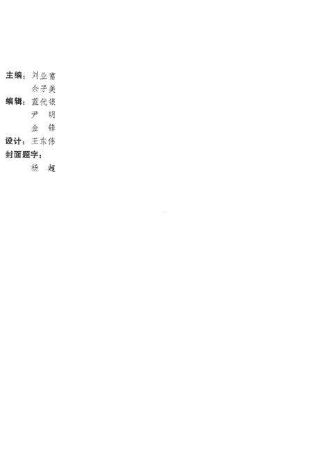 内江建设方略.pdf电子版_四川省志预览图1