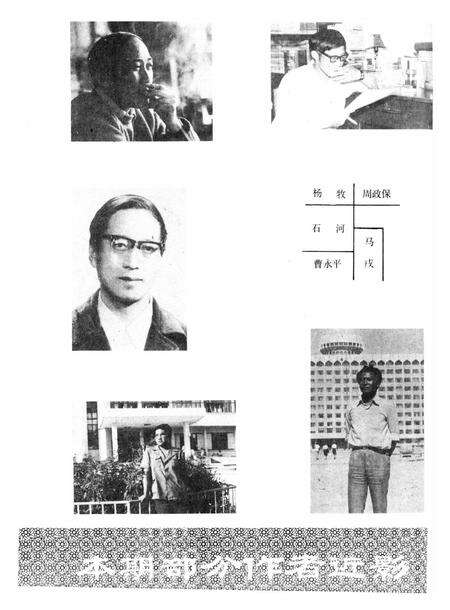 新疆绿洲1988年第04期.pdf电子版_新疆维吾尔族自治区志预览图1