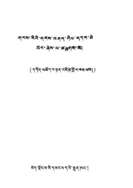 冈底斯山志.pdf电子版_其他志预览图1