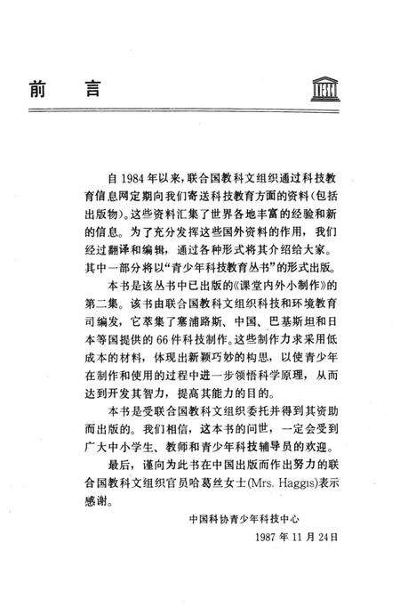 农一师六团志.pdf电子版_新疆维吾尔自治区志预览图1