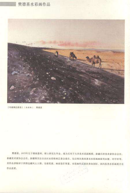 新疆绿洲2018年第01期.pdf电子版_新疆维吾尔族自治区志预览图1