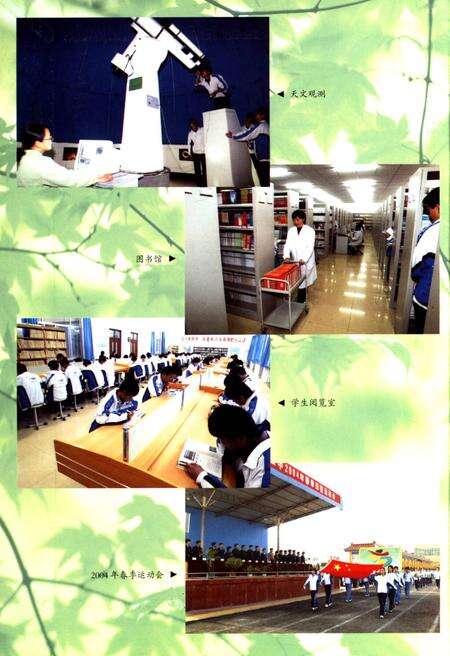 利津年鉴2004.pdf电子版_山东省志预览图1