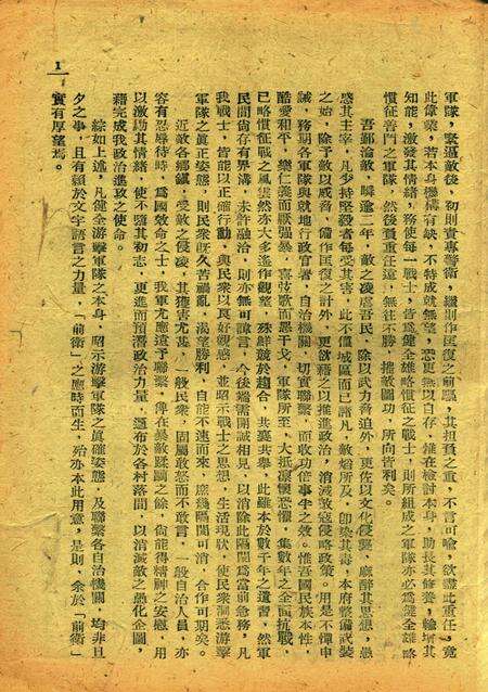 前卫002期.pdf电子版_浙江省志预览图1