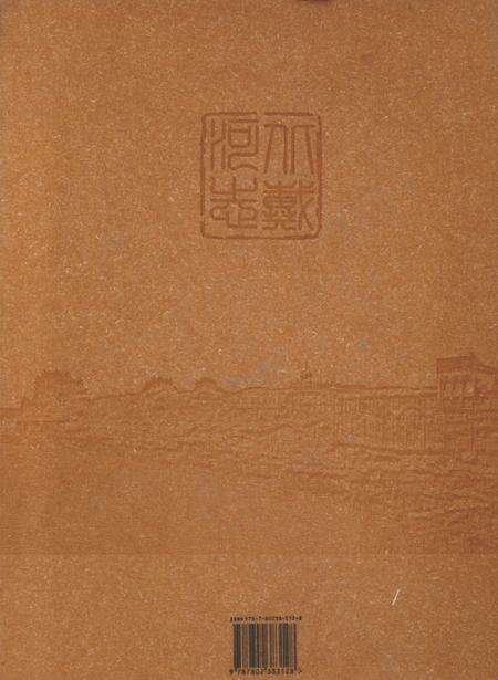 北戴河志  1988-2003.pdf电子版_河北省志预览图1