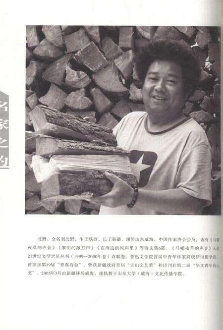 新疆绿洲2019年第03期.pdf电子版_新疆维吾尔族自治区志预览图1