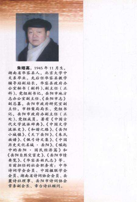 华容县建置沿革考.pdf电子版_湖南省志预览图1