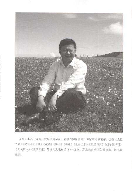 新疆绿洲2019年第04期.pdf电子版_新疆维吾尔族自治区志预览图1