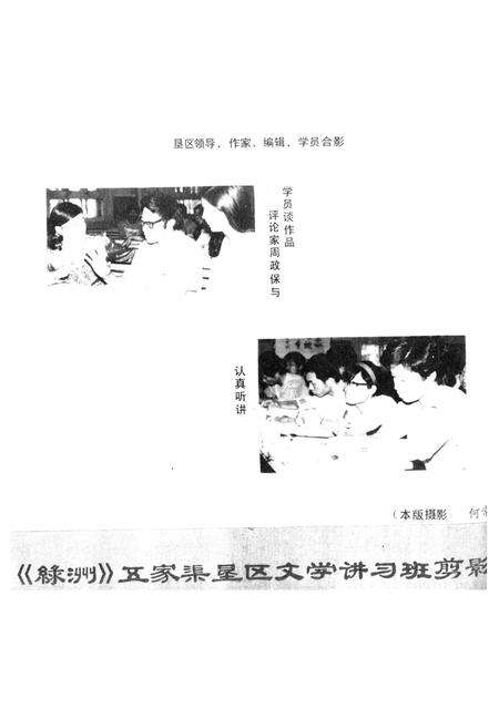 新疆绿洲1988年第05期.pdf电子版_新疆维吾尔族自治区志预览图1